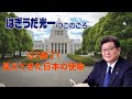 G7終わって