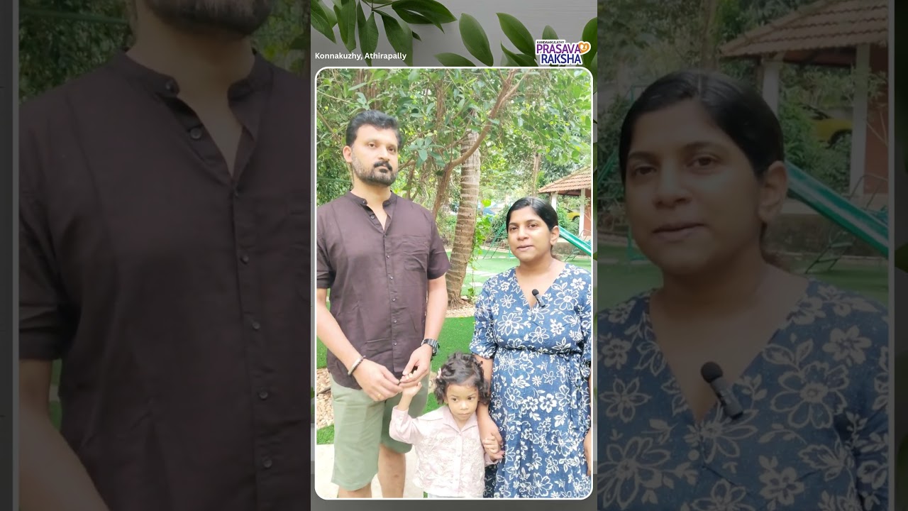 Customer Review by Mrs Deepa | Kandamkulathy Prasava Raksha കണ്ടംകുളത്തി പ്രസവരക്ഷ #athirapally