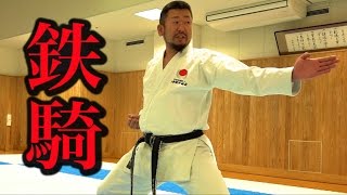 Karate teachers show "Tekki Shodan" in slow motion!