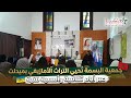 جمعية البسمة للتنمية الاجتماعية والثقافية بميدلت ت حيي التراث الأمازيغي عبر أيام ثقافية وأمسية فنية