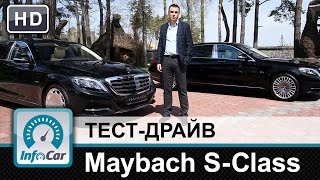 Mercedes Maybach S-Class - тест-драйв от InfoCar.ua (Майбах S-класс)(, 2015-05-08T11:02:43.000Z)