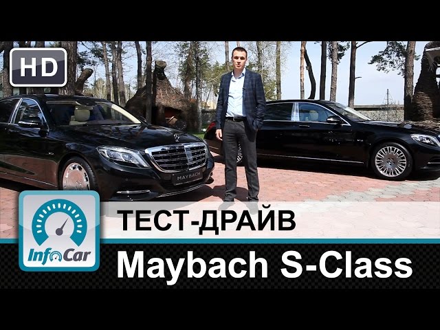 Mercedes Maybach S-Class - тест-драйв от InfoCar.ua (Майбах S-класс)