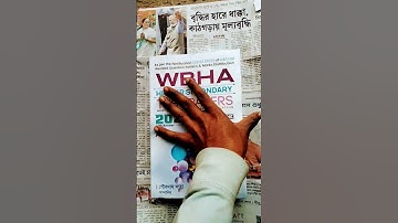 HS wbha test paper 2023