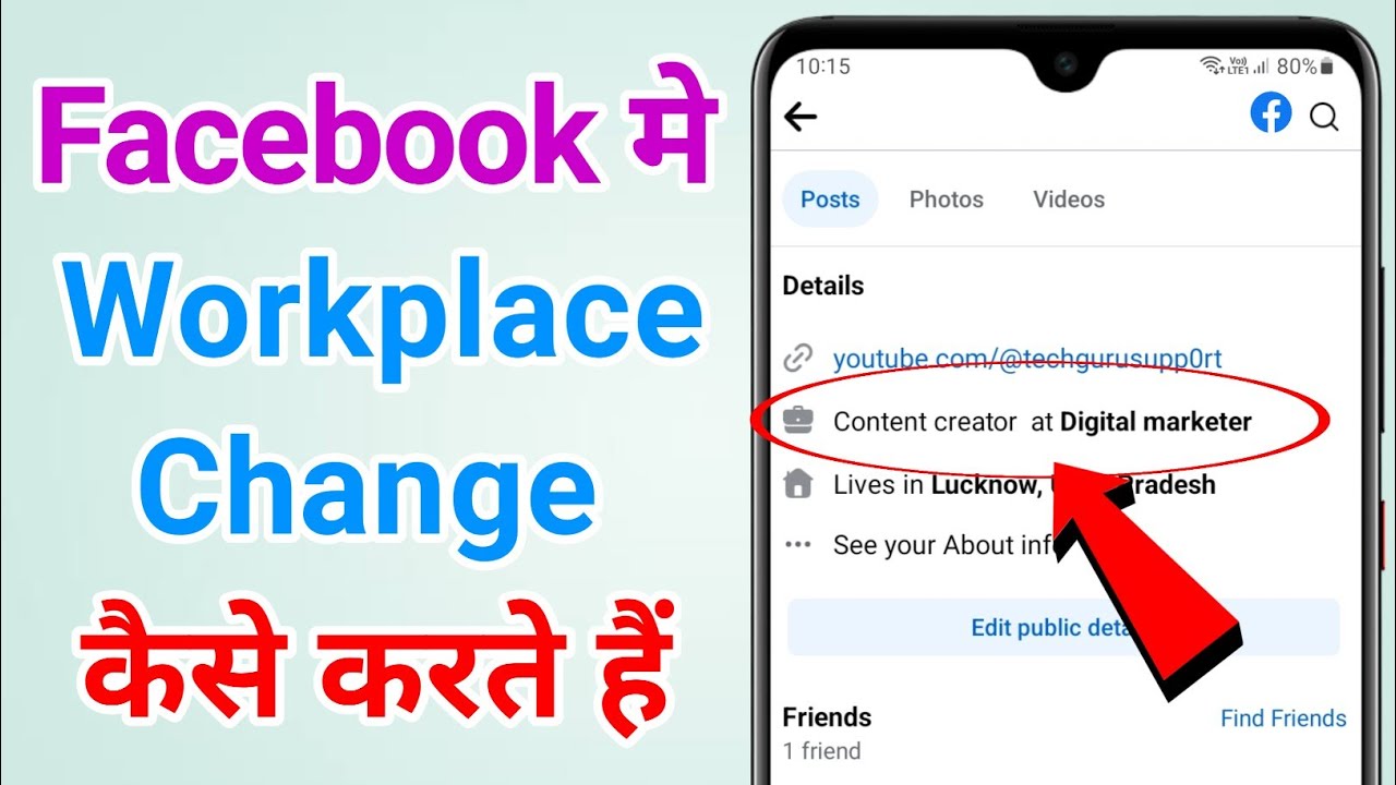 Facebook Mein Workplace Kaise Change Kare How To Change Workplace In facebook-mein-workplace-kaise-change-kare-how-to-change-workplace-in