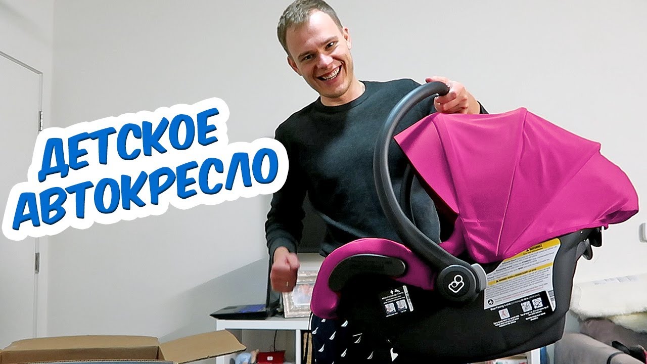 Автокресло чудо юдо