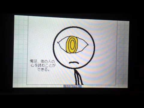 黒田の日常9　読心術