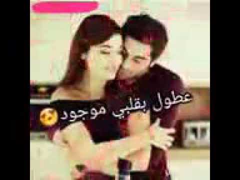 عطول بقلبي موجود حبك خلا عمري ورود مشيت بهالكون الدوار وحملت بقلبي اسرار بنطر ياحبيبي لتعود