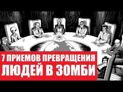 Зомби | 7 приемов психологической ломки в концлагере Дахау - их применяют и сегодня!