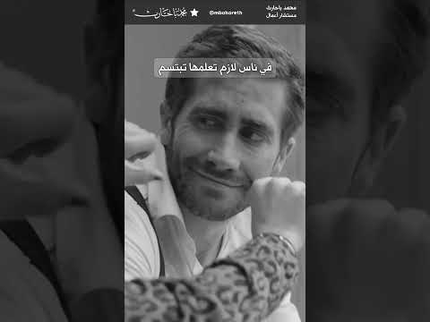 في ناس لازم تعلمها تبتسم الابتسامة الإبتسامة