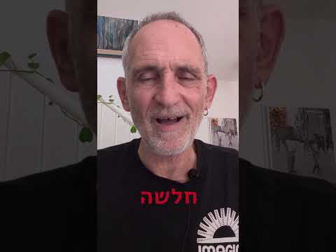 מה הבנתי אחרי שעזרתי לאלפי נשים 