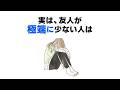 【※おもしろい雑学】誰かに話したくなる雑学や豆知識をお届けします! #おもしろ #おすすめ #ゆっくり解説