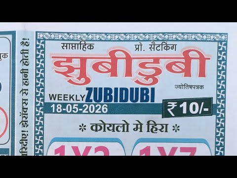 Zubidubi chart 18 May 2026 | zubidubi kalyan chart