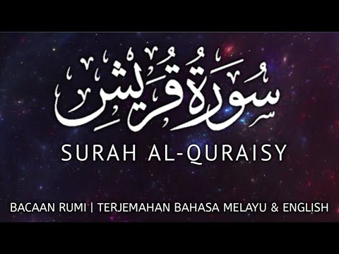 Surah quraisy rumi