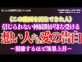 【神回すぎて削除したい】想い人から愛の告白をされます。／You will be professed love by your loved one.