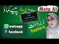 Meta ai sy pase kasy kamye how to use meta ai  online earning