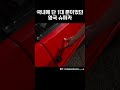 국내에 단 1대 뿐이었던 영국 슈퍼카 #shorts