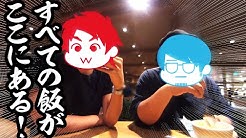 ぼくらは新世界で旅をする Youtube