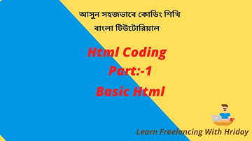 Learn html coding in Bangla-html tutorial PART-1,বাংলায় শিখুন এইচ-টি-এম-এল কোডিং খুবই সহজভাবে।