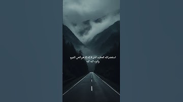 لا إله إلا الله🤍تلاوة جميلة من الشيخ هزاع البلوشي #راحة_نفسية