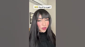 اي رأيكو في القصه الجديده اسراء نبيل 