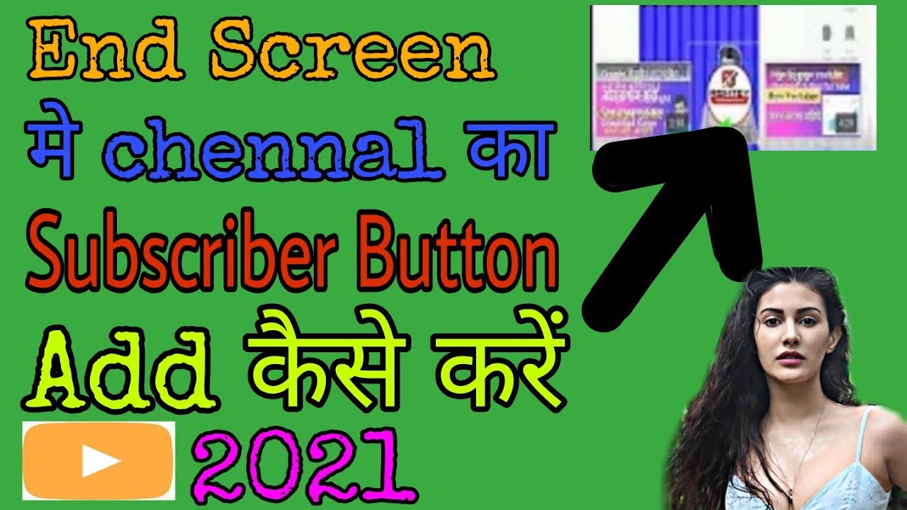 How to add end screen subscribe button on youtube । End Screen ma ...