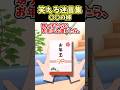 🔥90万再生!!!笑える迷言集〜〇〇の姉〜【2ch面白スレ】#shorts