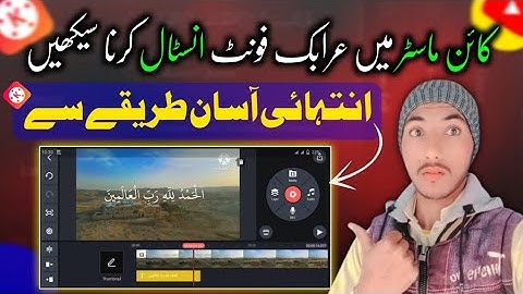 Kinemaster Me Arabic Font Kaise Add Kare | How To Use Quran Arabic Font In Kinemaster |