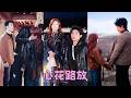 【FULL】她不想過一眼望到頭的日子，婚禮當天逃婚，驅車踏上318川藏線，本以為是一趟孤獨的旅途，卻在那裏遇見了改變她一生的男人...#馬小宇 #柴慧欣