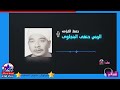 الريس حنفى البنجاوى حفظ الكرامه