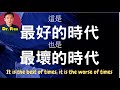 (中文字幕EngSub) 做到這三件事，新冠病毒立即「流感化」？Do these 3 things and COVID-19 will be tamed