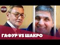 Гафур Рахимов vs Шакро Молодой