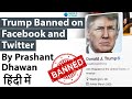 Trump Banned on Facebook and Twitter Impact on India and the World #UPSC #IAS