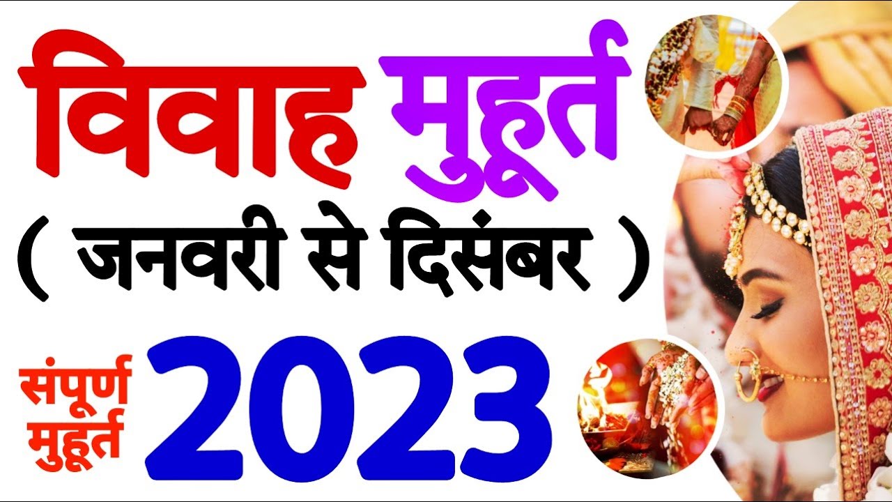 2023-2023-vivah-muhurt-shadi-muhurat-2023-2023-marriage-dates