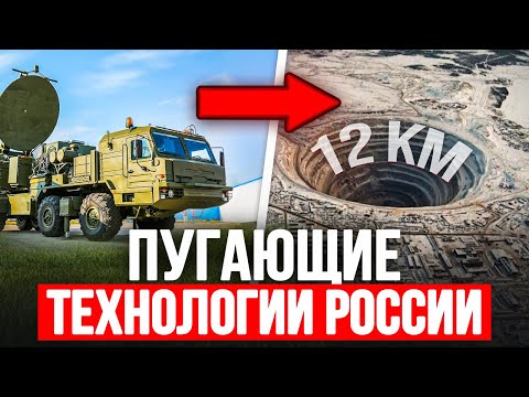 Это уже не шутки…6 технологий России, которые уважают во всем мире. Самые передовые изобретения!