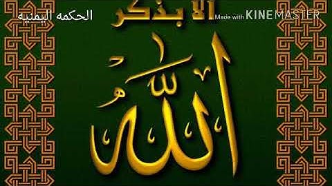 سوره (الدخان)الشيخ محمد حسين عامر