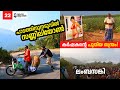 Ep#22 - പാടത്തിനുനടുവിൽ സണ്ണിലിയോൺ! - കർഷകന്റെ പുതിയ തന്ത്രം | Lambasingi - Andhra Pradesh