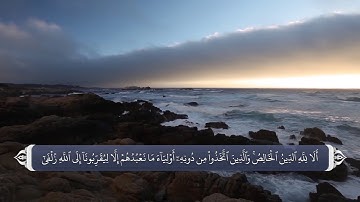 اخلاص در قرآن - سوره زمر آیه 2 و 3