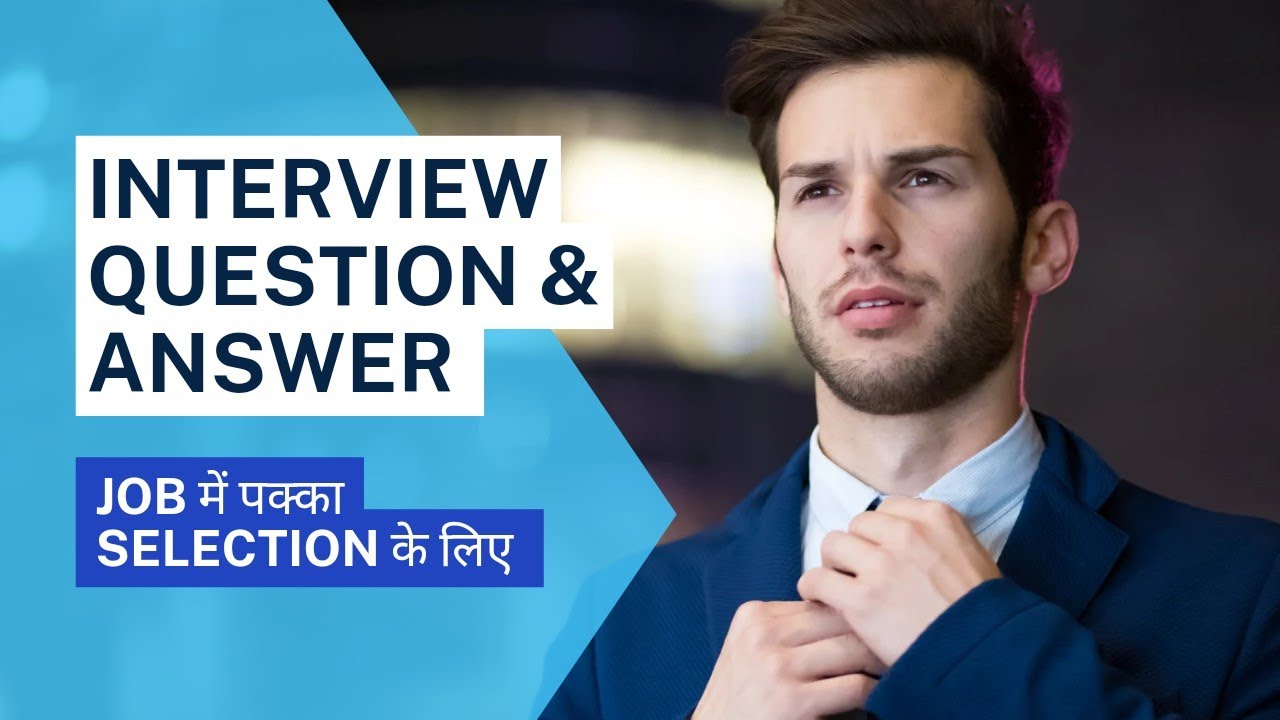 interview preparation job interview questions and answers Job
