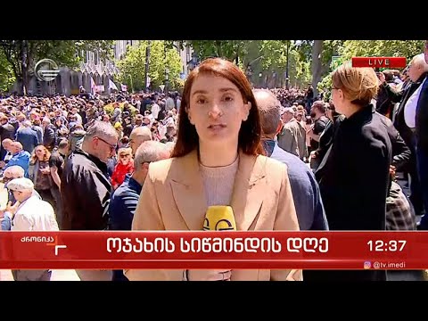 თბილისში სახალხო მსვლელობას შეუერთდა \'ქართული ოცნების\' ახალგაზრდული ორგანიზაცია