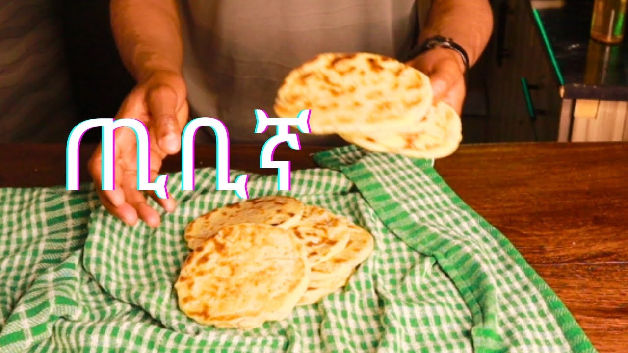 ጢብኛ mini flat bread 