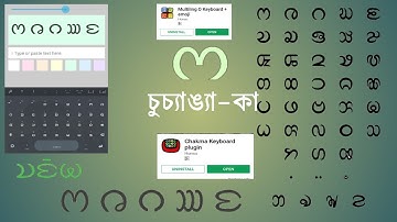 How To Support Chakma language Uc Browser. (CHAKMA)Dibyo Official
