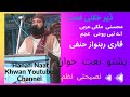Muhsin E Mulke Arabi Naat By Rab Nawaz Muhsne Mulke Aradic Naat Naat Sharif Hanafi Naat Khwan Muhsin E Mulke Arabi Naat By Rab Nawaz Muhsne Mulke Aradic Naat Naat Sharif Hanafi Naat Khwan
