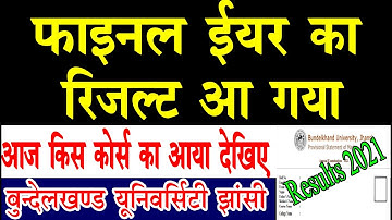 bu jhansi result 2021 | bu jhansi results kaise dekhe | bu jhansi ka result kab tak aayega