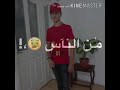 اغنيه وتعبت بقى من الناس الدقيقه