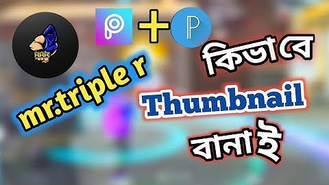How To Make Gaming Thumbnails In Bangla | How To make Gaming Thumbnail Like @Mr Triple R|
