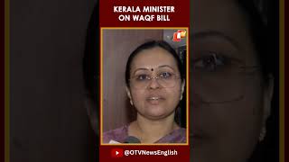 Kerala Minister Veena George Stands Firm On Waqf Amendment Bill