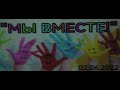2022-06-02  Отчетный концерт ЦДМ.  Г. Городок.