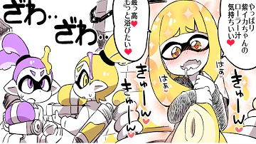 スプラトゥーン漫画 Splatoon その気持ち大事にしていこうな Mp3 スプラトゥーン漫画 Splatoon その気持ち大事にしていこうな Mp3