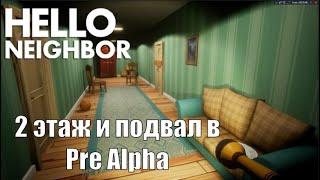 картинка: Крутой ремейк прототипа и пре альфы - Hello Neighbor Deluxe Edition