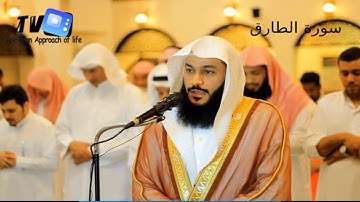 086 Abdul Rahman Al-Ossi Sourate Attariq ,تلاوة رائعة لسورة الطارق - عبد الرحمن العوسي